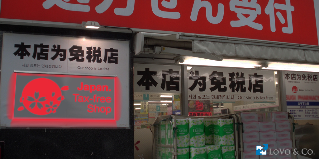 免税店4