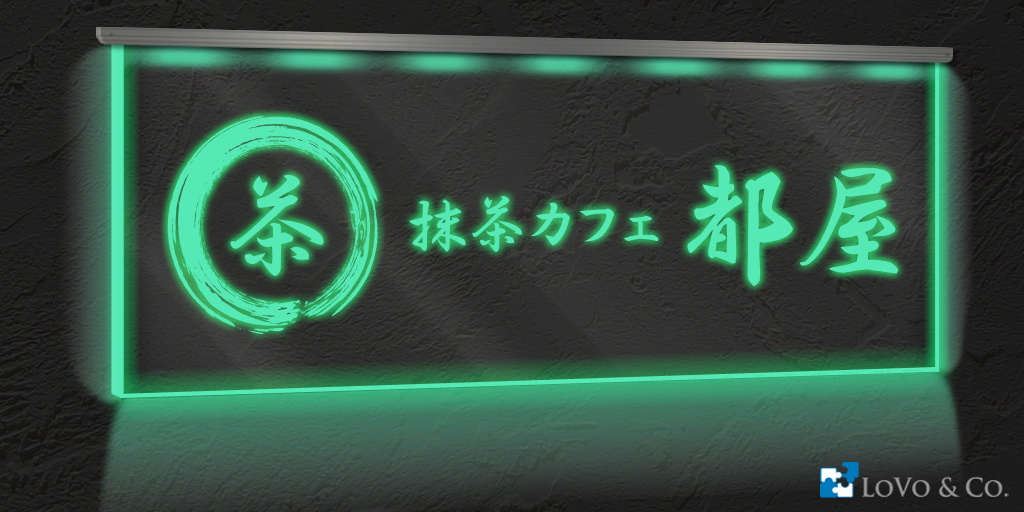 和風カフェ