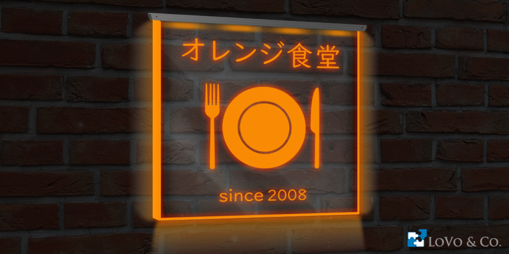 小規模レストラン/食堂